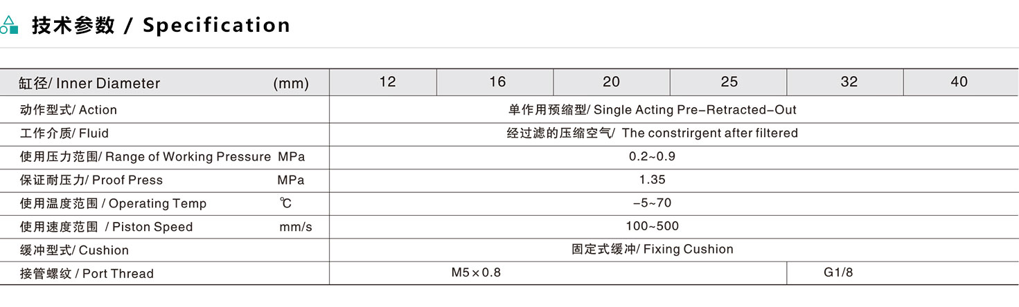 ESSA薄型氣缸（預(yù)縮型）